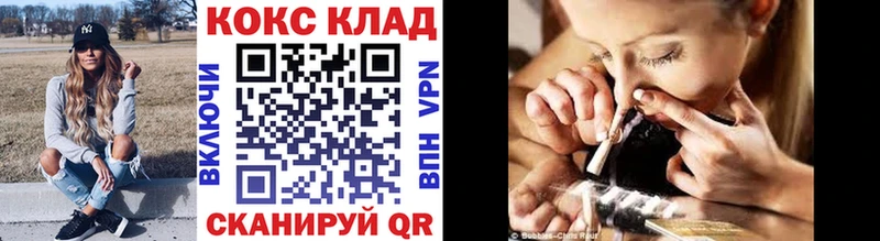 Кокаин 99%  нарко площадка клад  Кореновск 