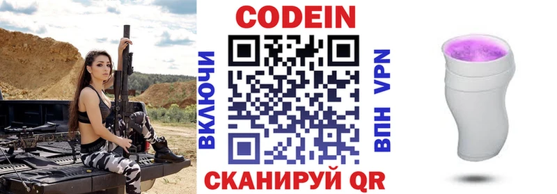 Codein напиток Lean (лин)  omg вход  Кореновск  где можно купить  